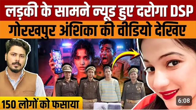 Anshika Gorakhpur – Hard Pound Trap Cop Creampie Viral